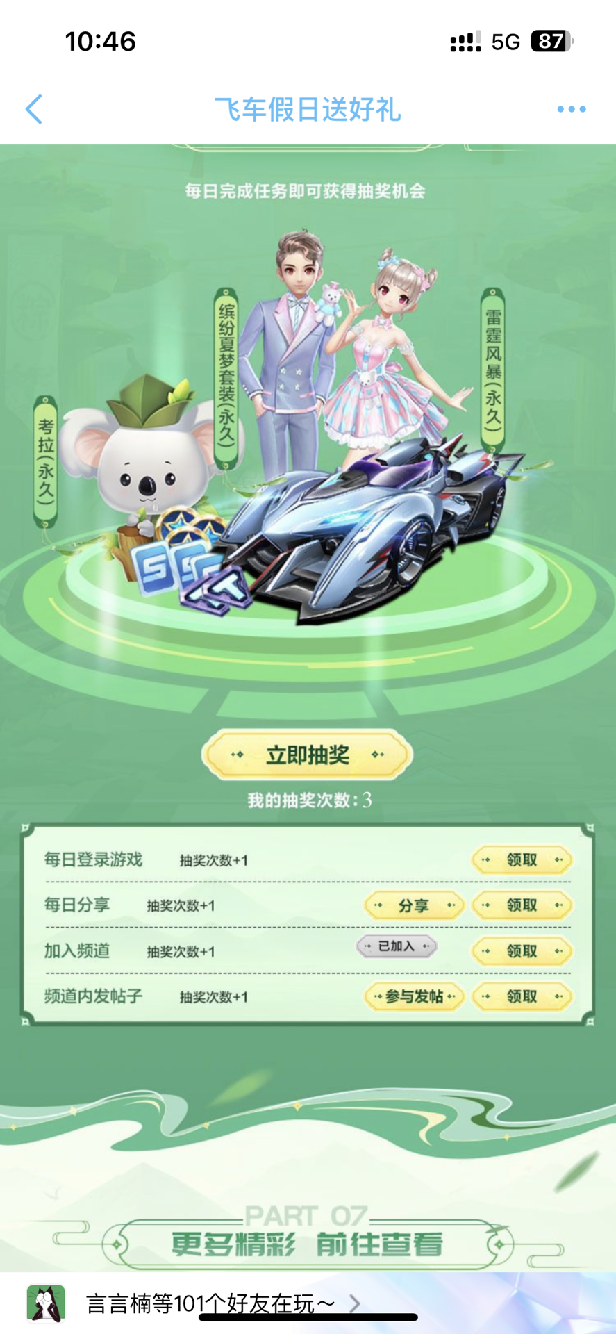 节点叠加 节点叠加